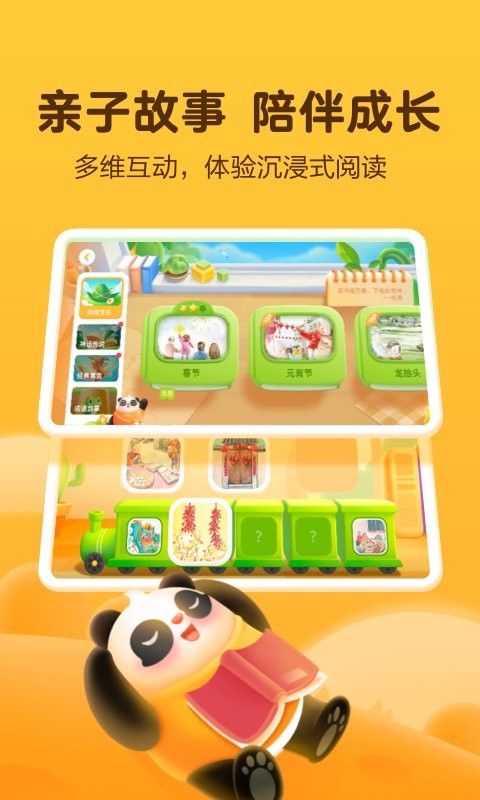 訊飛熊小球軟件下載