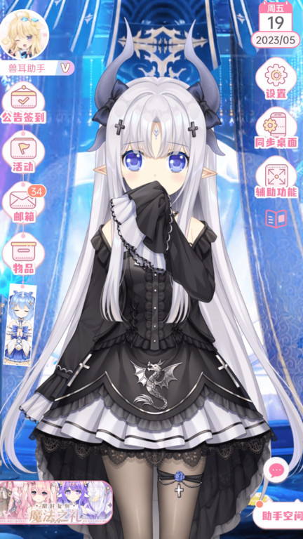MimikkoUI手機版