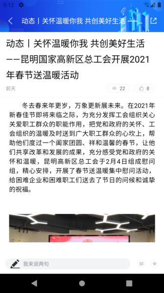 昆明高新最新版下載