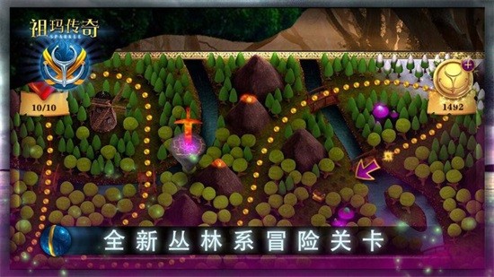 祖瑪傳奇手機版下載