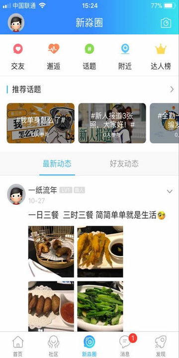 新三水a(chǎn)pp下載