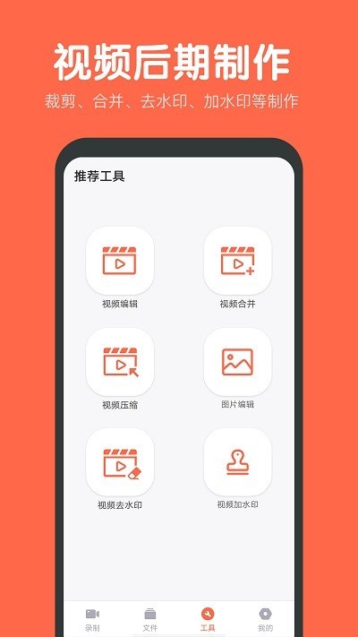 錄屏鴨免費(fèi)下載