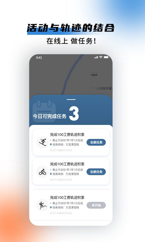 極酷運(yùn)動最新版下載