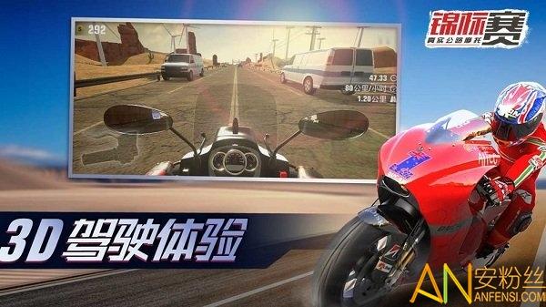 真實(shí)公路摩托錦標(biāo)賽最新版下載
