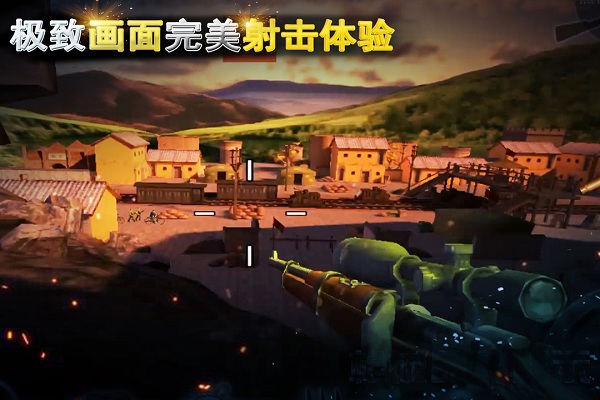 二戰(zhàn)狙擊最新版下載