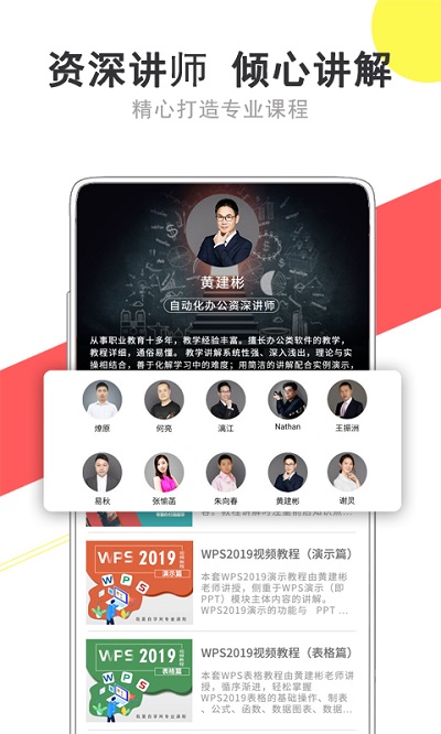 我要自學(xué)網(wǎng)app下載最新版本