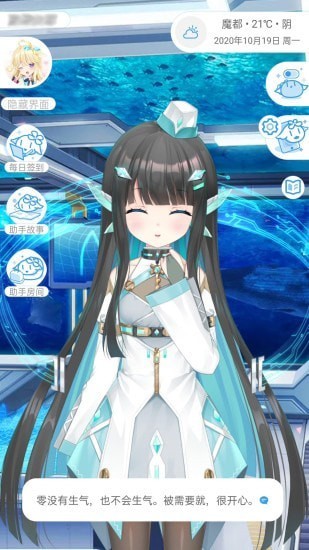 虛擬少女桌面手機(jī)版下載