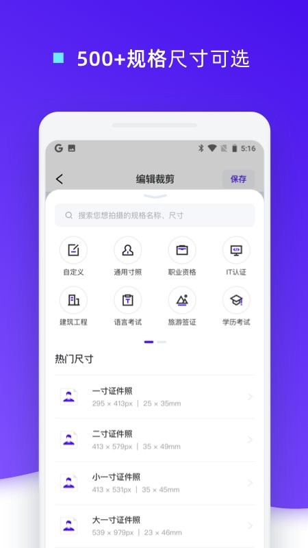 免費證件照裁剪app下載