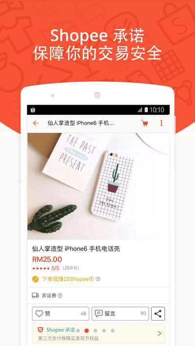 shopee安卓版app中文版下載