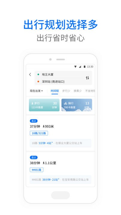車來了公交大字版手機版下載