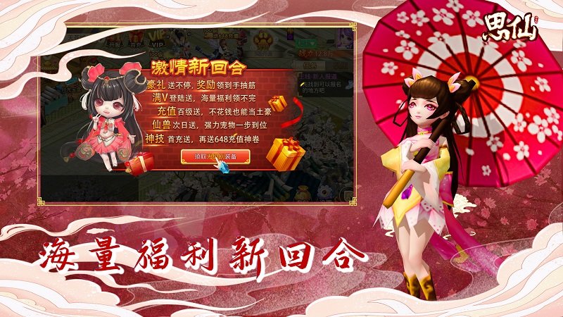 思仙官方版下載