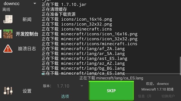 我的世界java啟動(dòng)器手機(jī)版下載