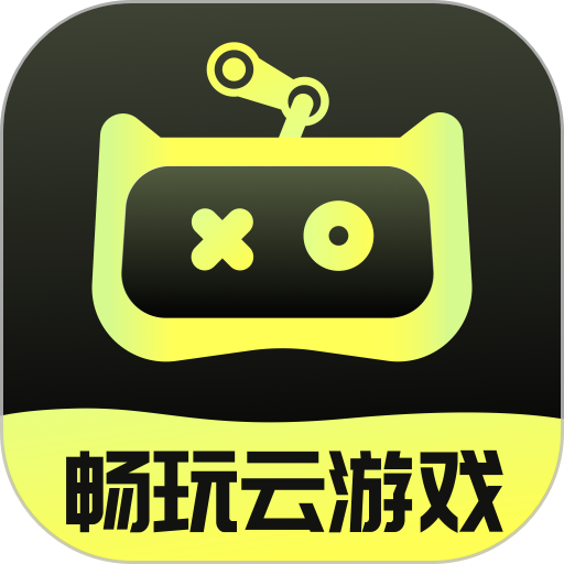 游特賣云游戲