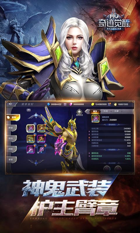 奇跡mu覺醒最新版
