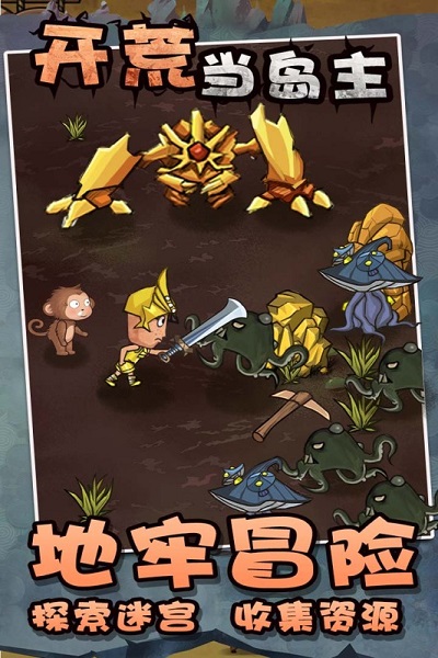 開荒當島主官方下載