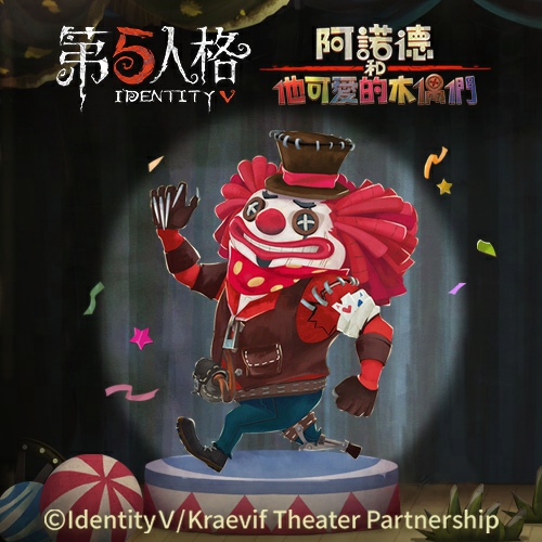 第五人格助力app