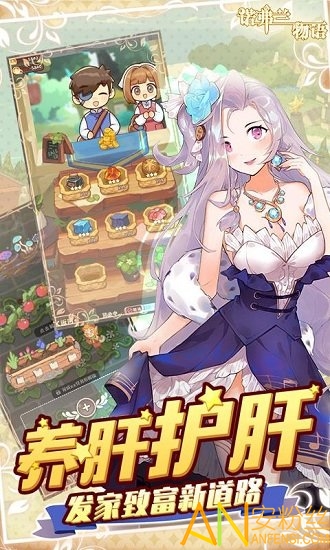諾弗蘭物語最新版下載