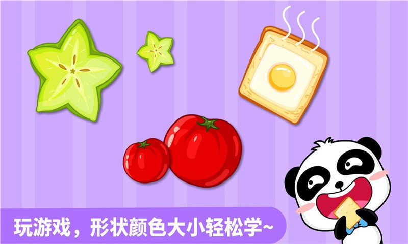 寶寶巴士形狀顏色大小最新版下載
