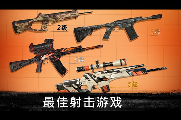 狙擊行動代號獵鷹免費下載