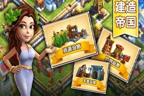帝國(guó)時(shí)代羅馬復(fù)興手游下載