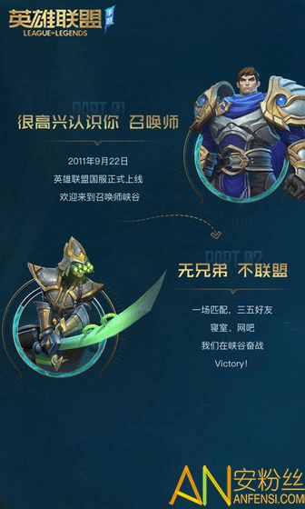 英雄聯(lián)盟手游測(cè)試版下載