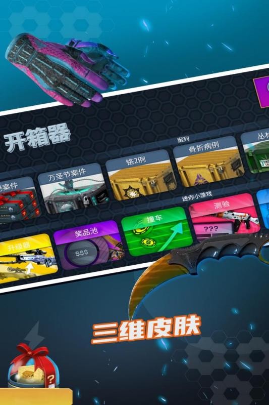 開箱模擬器正版下載