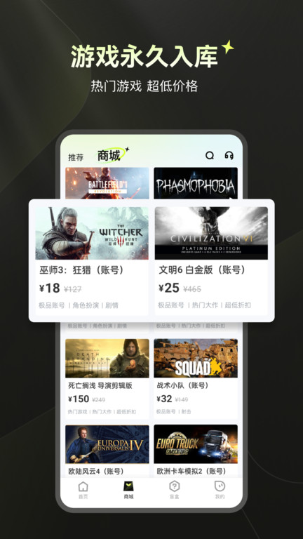 游特賣云手機版下載