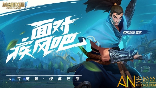 lol手游官方下載國服