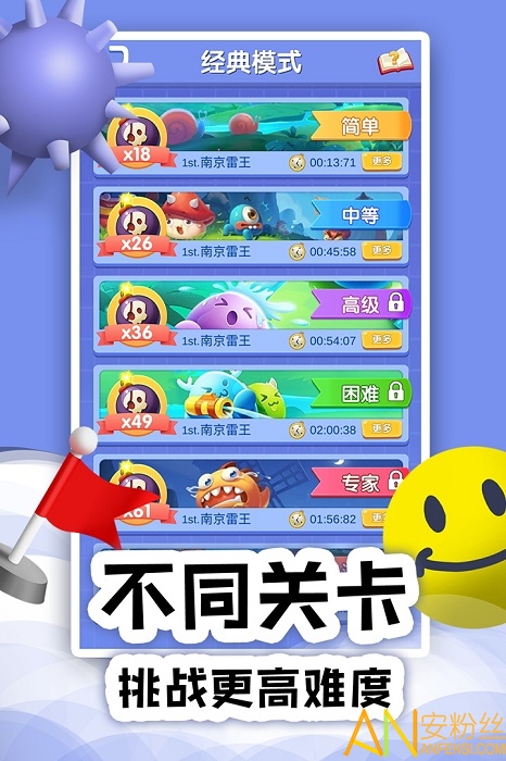 掃雷online手游下載
