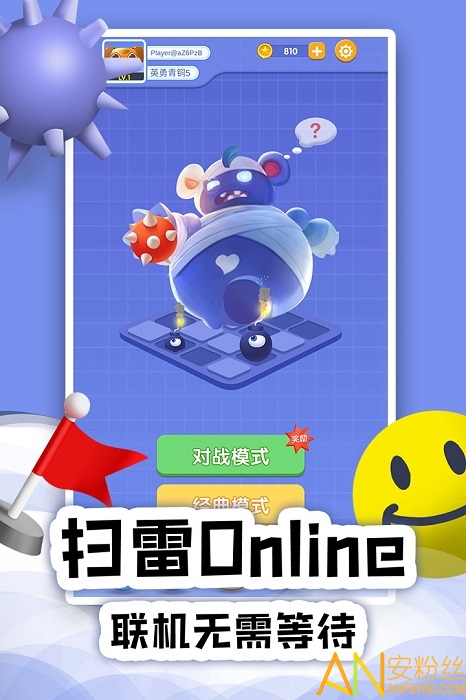 掃雷online手游下載