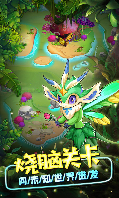 精靈萌寶貝最新版下載