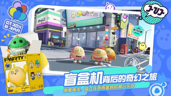 蛋仔派對荷蘭版