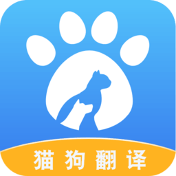 人貓人狗翻譯交流器app