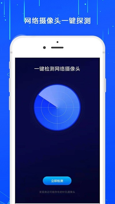 夜視監(jiān)控?cái)z像頭軟件下載
