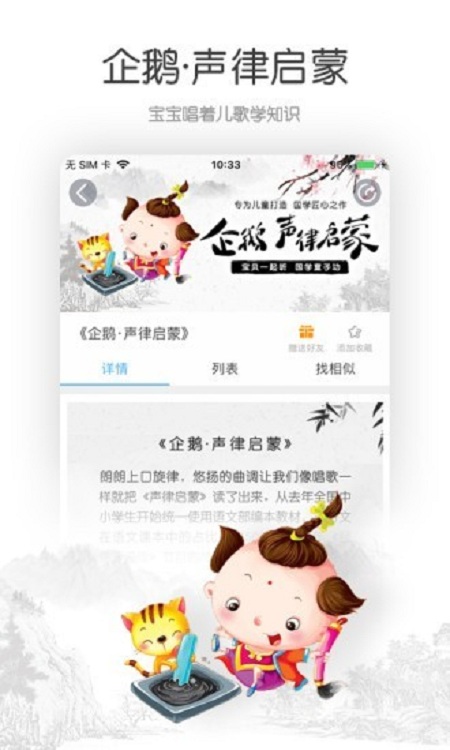 寶貝聽聽app下載