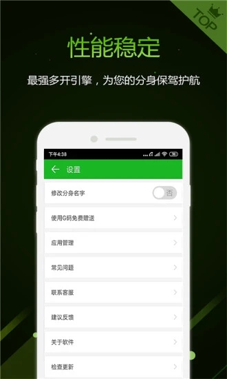 機(jī)友精靈官方下載