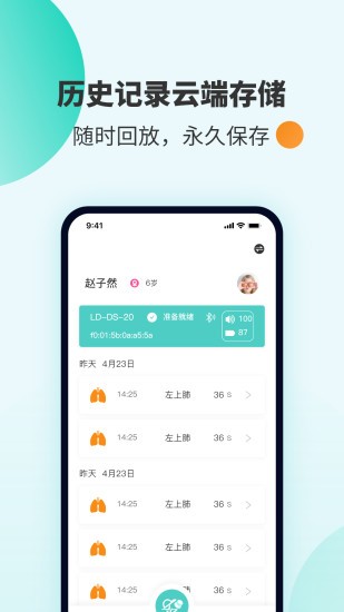 smartheart手環(huán)軟件下載