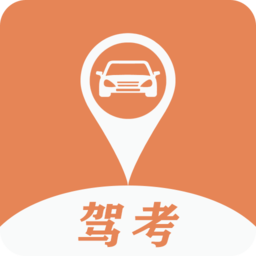 駕考指南手機(jī)版