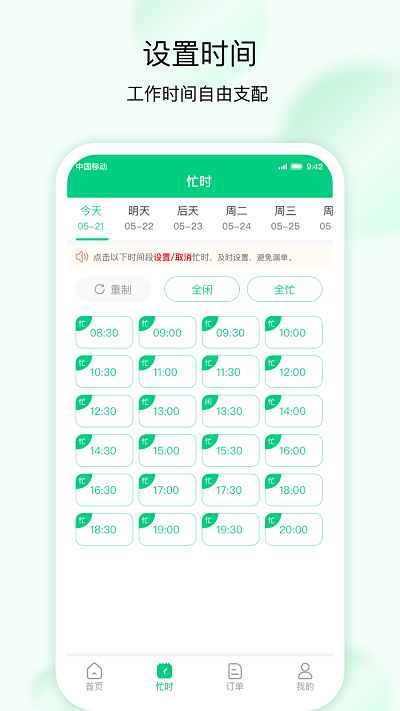 技者接單app下載