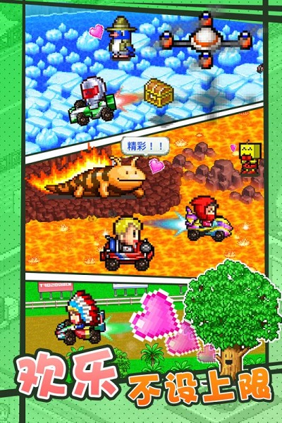 沖刺賽車物語2官方下載