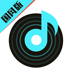 聲玩音樂app