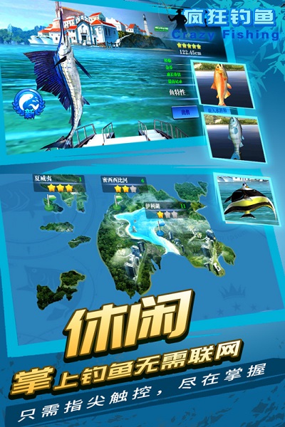 瘋狂釣魚