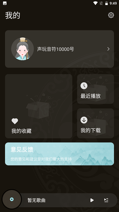 聲玩音樂(lè)國(guó)風(fēng)版下載