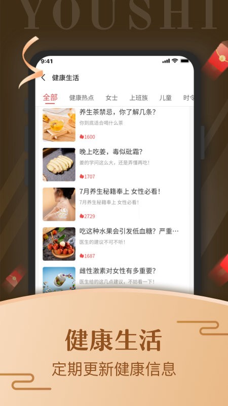 優(yōu)市app官方下載最新