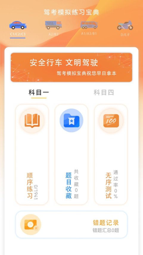 駕考指南最新版