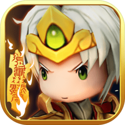 三國亂斗王者官方版