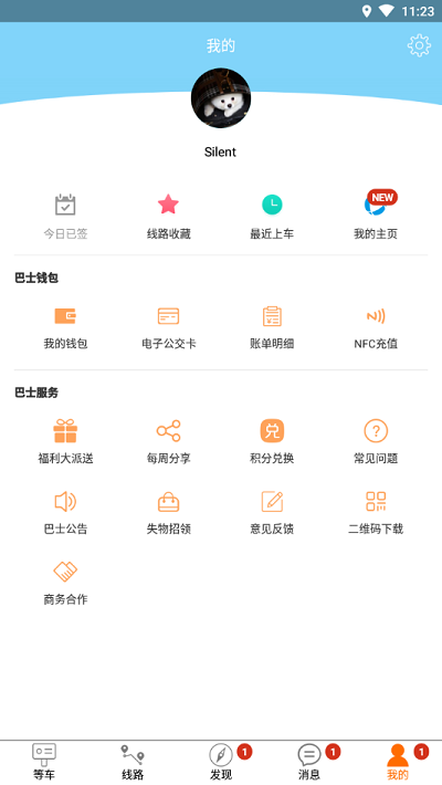 “巴士生活app下載”
