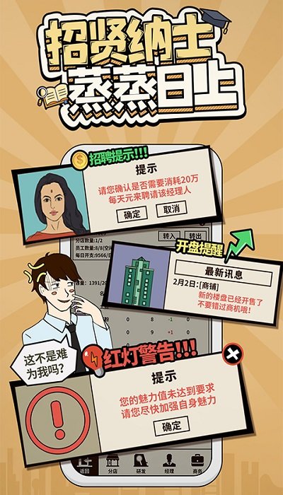 爸爸活下去游戲下載