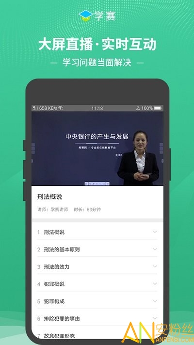 學(xué)賽網(wǎng)最新版下載