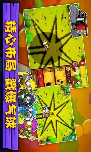 氣球塔防5
